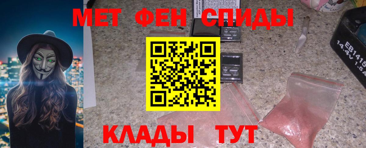 Партизанск  АМФЕТАМИН 98%  Вход с VPN 