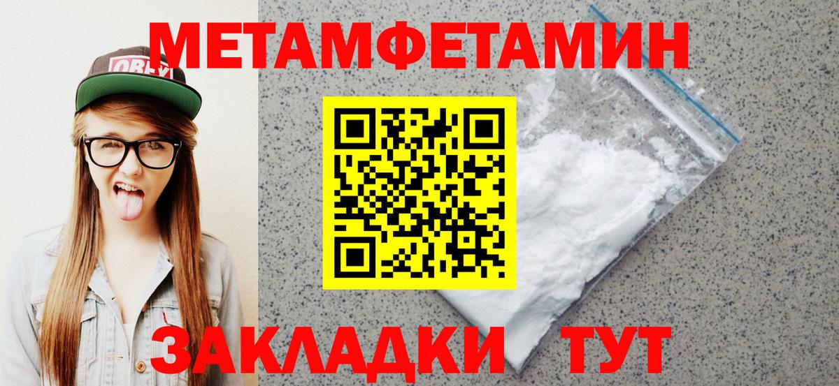 МЕТАМФЕТАМИН Партизанск