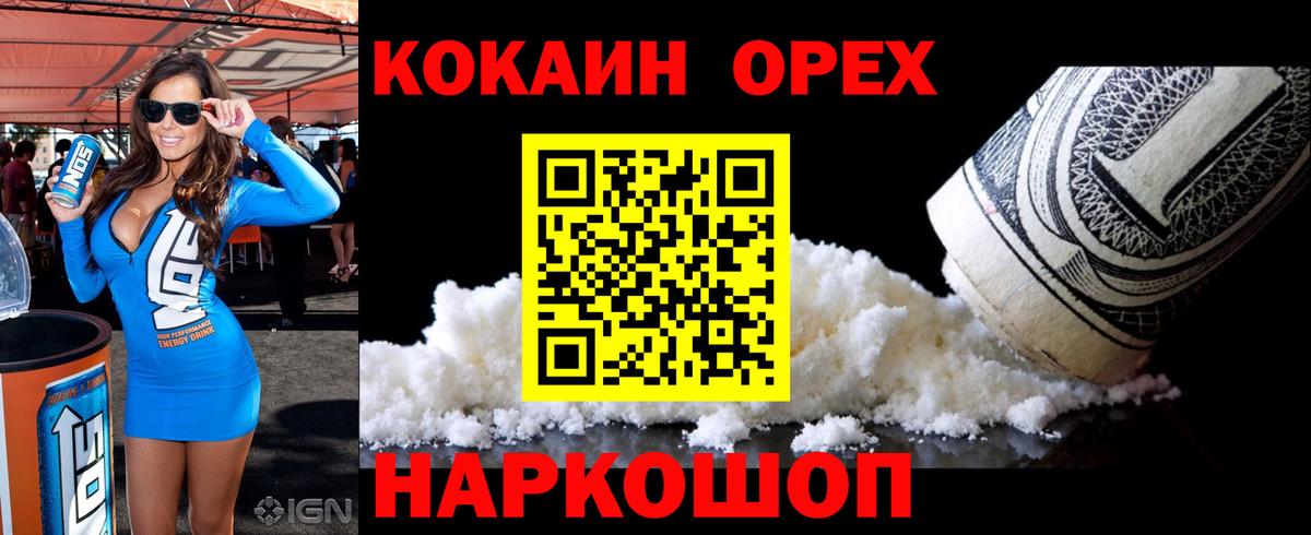 Cocaine  Вход с VPN  Партизанск  КОКАИН FishScale  Cocaine Fish Scale 