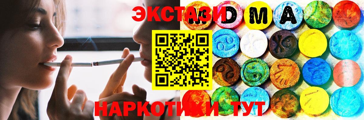 Экстази диски  ЭКСТАЗИ  Партизанск  Вход с VPN 
