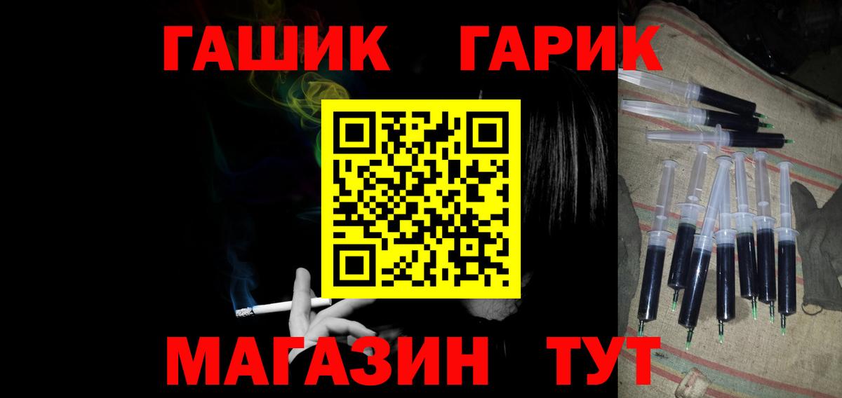 Гашиш Изолятор Партизанск