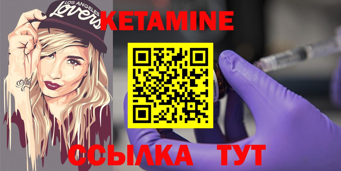 Партизанск  КЕТАМИН VHQ  Вход с VPN 