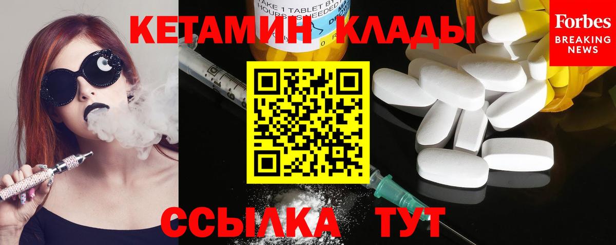Кетамин VHQ Партизанск