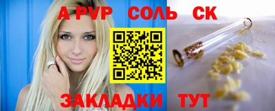 кристаллы Новозыбков