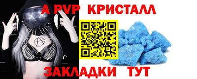 кристаллы Новозыбков