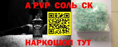 кристаллы Новозыбков