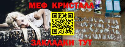 кристаллы Новозыбков