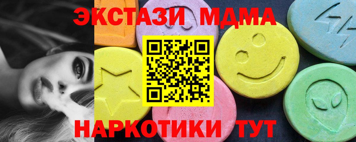 МДМА VHQ Партизанск