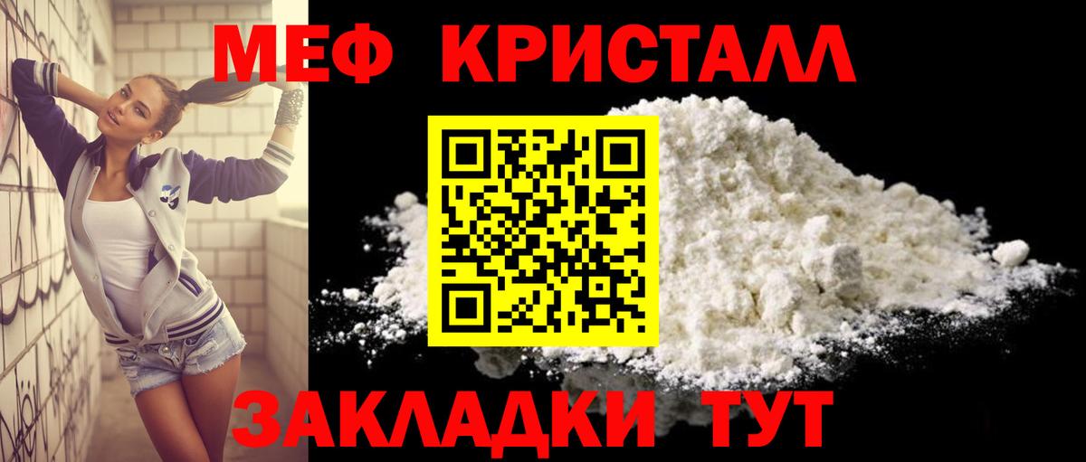 Мефедрон 4 MMC  Вход с VPN  Мефедрон  Партизанск 