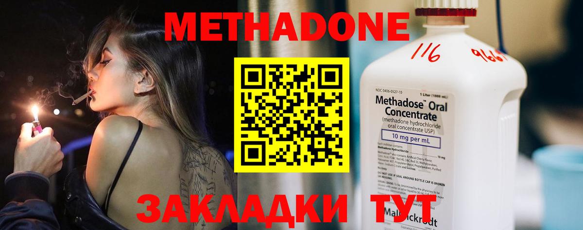 Партизанск  Метадон methadone  МЕТАДОН VHQ  Вход с VPN 