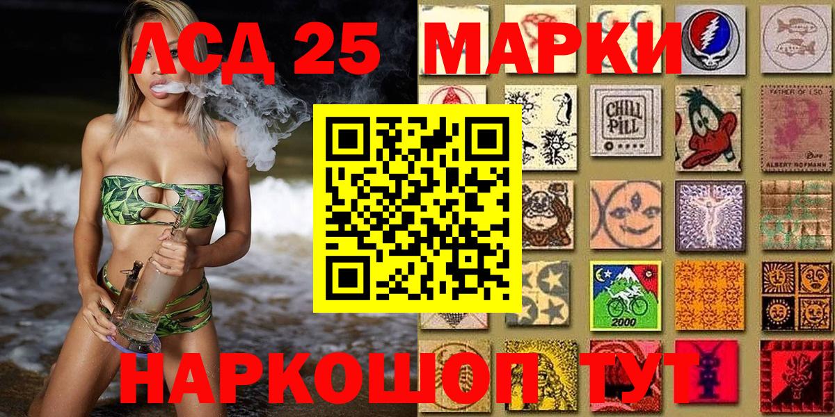 Партизанск  Марки 25I-NBOMe 1,5мг  Марки N-bome  Вход с VPN 